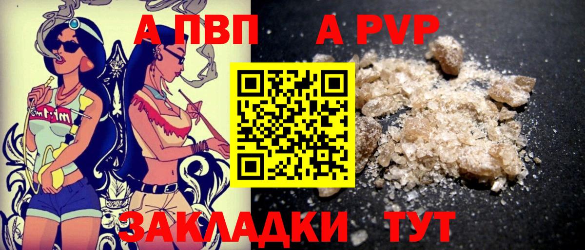 Alpha PVP СК Волоколамск