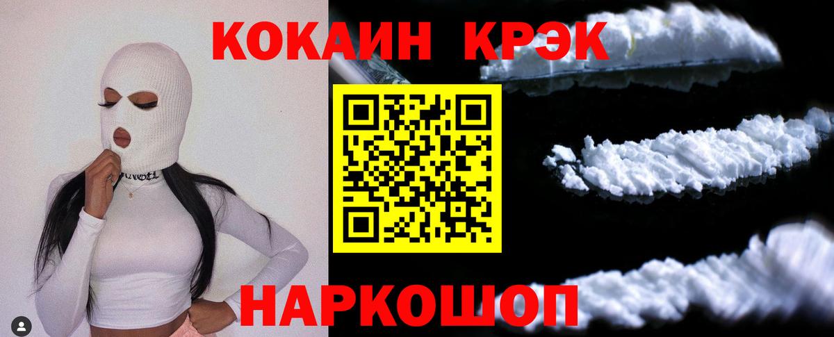 COCAIN Fish Scale Волоколамск
