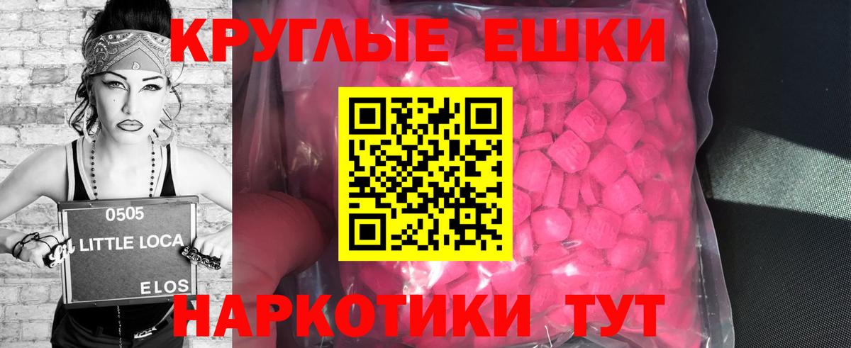 ЭКСТАЗИ XTC Волоколамск