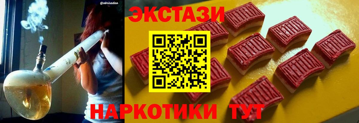 ЭКСТАЗИ  закладки  нарко площадка официальный сайт  ЭКСТАЗИ louis Vuitton  Вход с VPN  Волоколамск 
