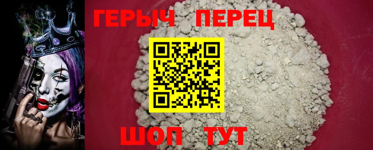 Волоколамск  Героин  Вход с VPN  Героин белый 