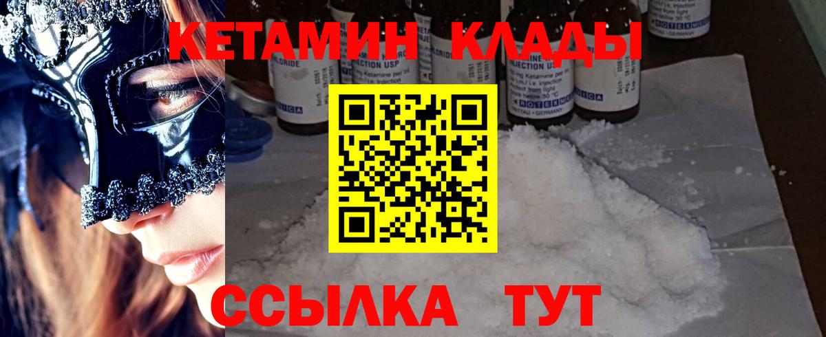 Волоколамск  МЕГА как зайти  Вход с VPN  КЕТАМИН VHQ 
