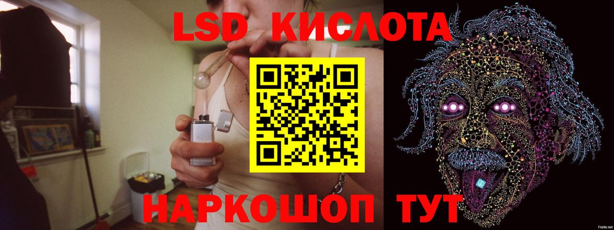 ЛСД экстази кислота Волоколамск