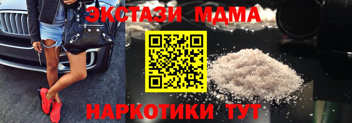 МДМА crystal Волоколамск