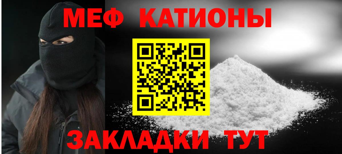 закладки  МЯУ-МЯУ  МЯУ-МЯУ мяу мяу  Вход с VPN  Мефедрон мяу мяу  Волоколамск  Меф 