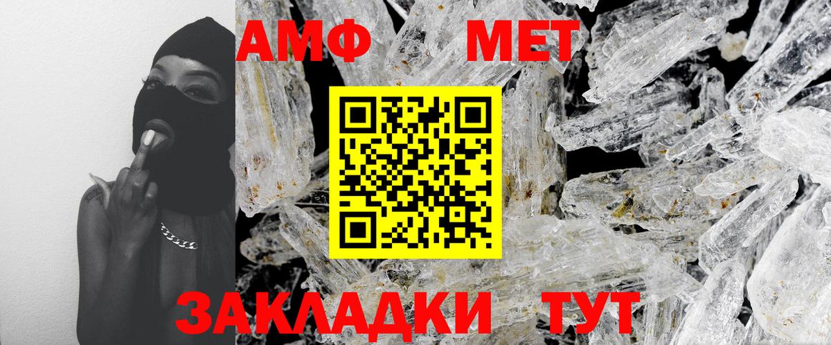 Волоколамск  Метамфетамин мет  Метамфетамин  Вход с VPN 