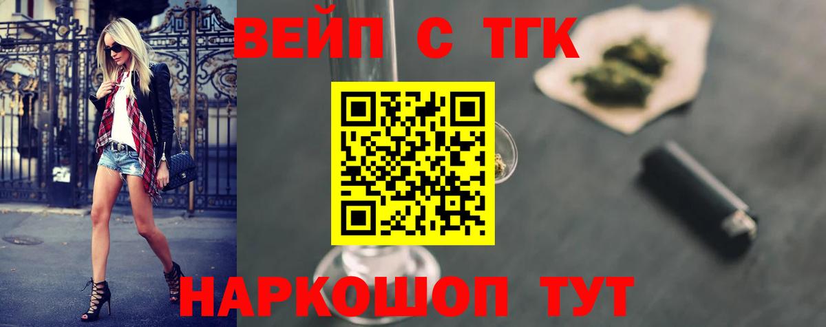 Дистиллят ТГК гашишное масло Волоколамск